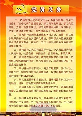 建党展板图片