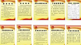 团员展板图片