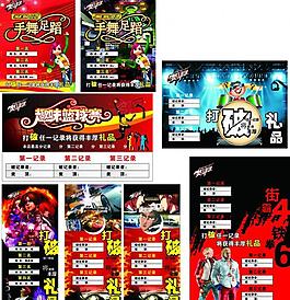 游戏展板图片