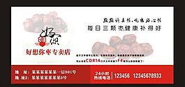 饮食展板图片
