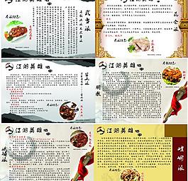 饭店展板图片