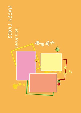 幸福时光宝宝相册内页