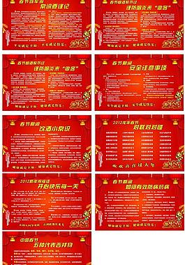 春节展板图片