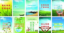 矿山救护医疗展板图片