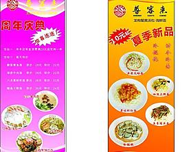 餐饮展板海报图片