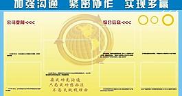 公司展板图片