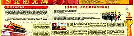 建党展板图片