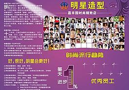 企业宣传展板图片