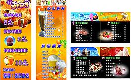 冷饮展板图片