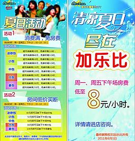 ktv展板图片