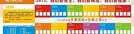 供电展板安康之星图片