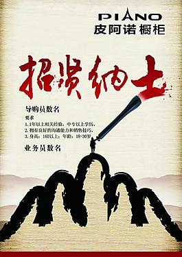招聘展板图片