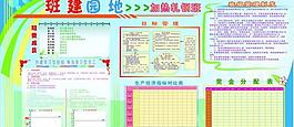 小组展板图片