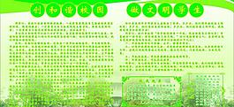 学校展板图片