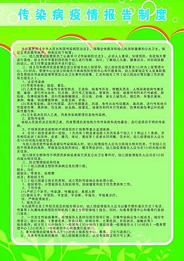 制度展板图片