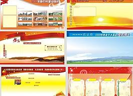 展板大全图片