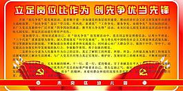 党展板图片