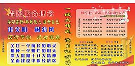 创建宣传展板图片