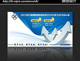 企业文化展板图片