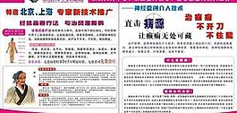 医院展板图片