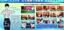 活动展板图片