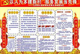 争先创优展板图片