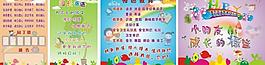 幼儿园展板图片