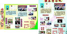 学校展板图片