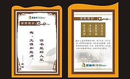 学习展板图片