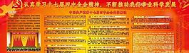 中行展板图片