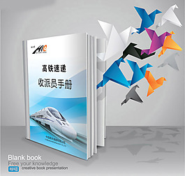 手册封面封底模版