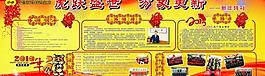 过年展板图片