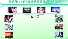 展板 展板背景 电网绿背景图片