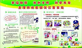 反邪教展板图片