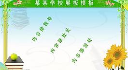 展板底纹图片
