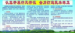 环卫展板图片