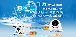 淘宝促销海报 蓝色