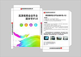 光盘盒子包装