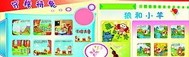 幼儿园展板图片