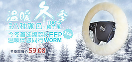 淘宝把套促销广告