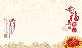 马年春节礼品册封面素材下载