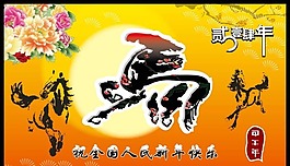 马年矢量素材