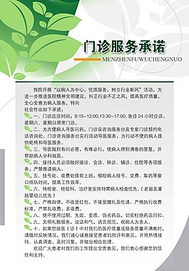 医院制度牌板