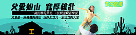 淘宝 父亲节海报