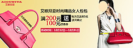 女士皮包促销海报