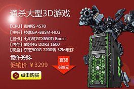 游戏主机