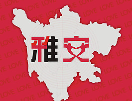 雅安地震地形图设计矢量素材