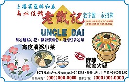 餐廳廣告