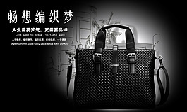 淘宝包包全屏大海报