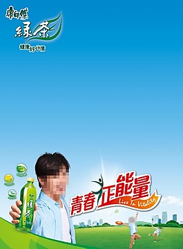 康师傅空白海报